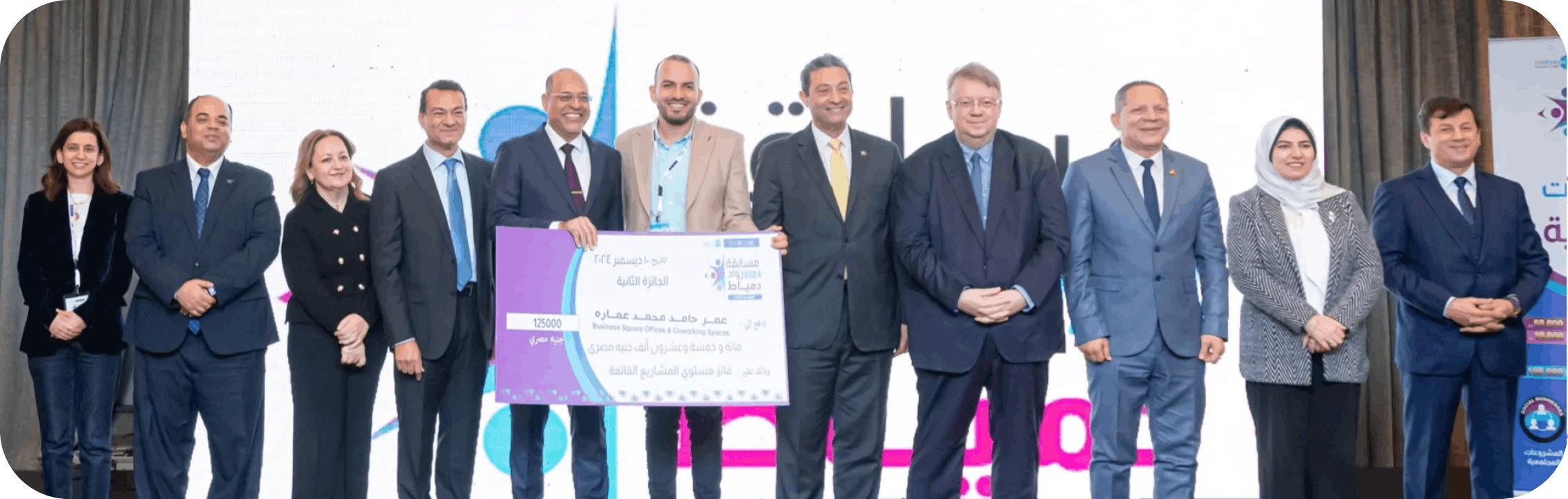 Damietta Entepreneurs Award