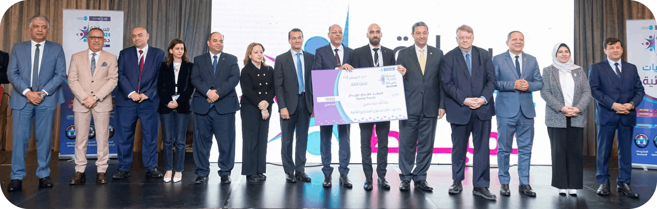 Damietta Entepreneurs Award